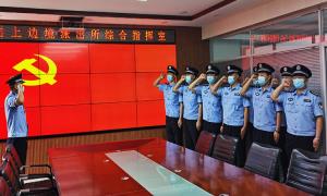 向上边境派出所民警多项活动喜迎建党101周年暨香港回归祖国25周年