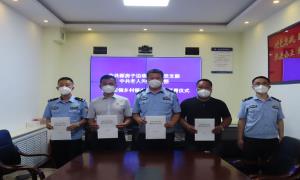 警地联创共建 助力乡村振兴