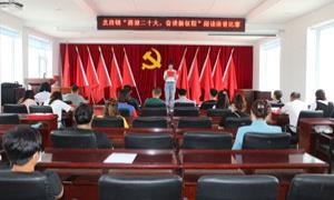 抚松县北岗镇组织开展“喜迎二十大，奋进新征程”阅读演讲比赛