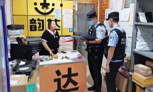 夏季治安打击整治“百日行动”   浑江边境管理大队全警出击
