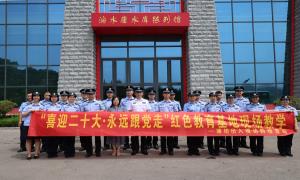 潍坊出入境边防检查站组织党员民警学习淌水崖精神