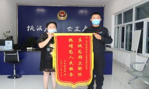 远嫁浙江的她寻求片警帮助后送来锦旗