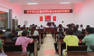 上江边境派出所拧紧夏季防溺水“安全阀”