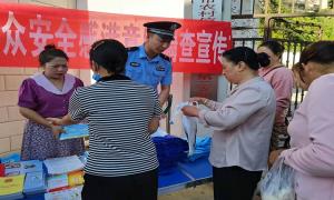 鲁掌边境派出所开展群众安全满意度调查宣传活动
