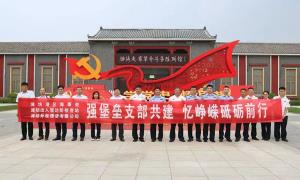 潍坊出入境边防检查站组织开展“强堡垒支部共建 忆峥嵘砥砺前行”主题党日活动