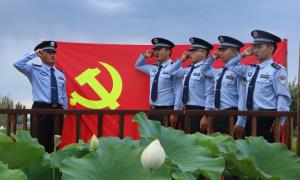 荷花池畔党旗红 移民管理警察话清廉