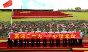 一心跟党走，奋力书写新时代“浙”边忠诚担当