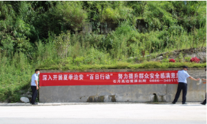 石月亮边境派出所集中组织开展法治宣传活动
