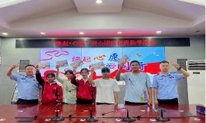 大山里这5名品学兼优的孩子领到开学大礼