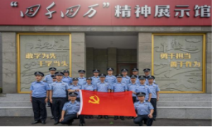 无锡出入境边防检查站开展“坚定理想 信念激发‘四千四万’精神”主题党日活动