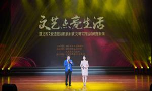 湖北文化志愿帮扶新时代文明实践活动成果展演走进巴东