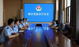 古城里出入境边防检查站开展民警“婚恋观”教育专题讲座