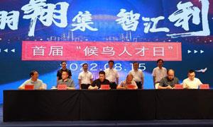 荟萃英才，“利”纳百川