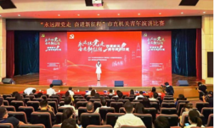 皇岗出入境边防检查站民警荣获“永远跟党走 奋进新征程”深圳市直机关青年演讲比赛三等奖