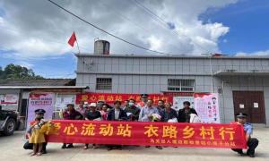 马关出入境边防检查站小坝子分站“爱心流动站 关怀千里行”活动启动