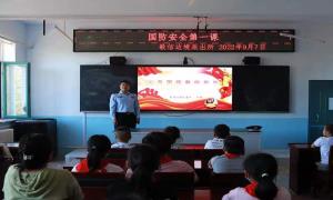开学第一课 护航新学期