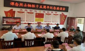 纪念英烈 致敬英雄