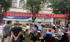 多部门联动 再掀打击整治违法犯罪强大宣传攻势