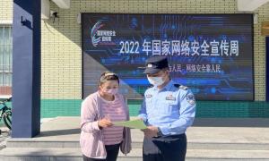 向上边境派出所开展网络安全宣传周活动
