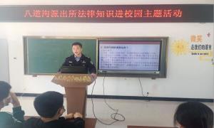 警校携手共同守护“少年的你”