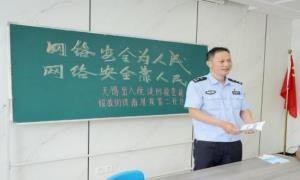 网络安全进社区 警民共筑“防火墙”活动