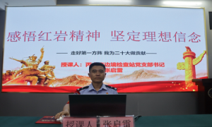 弘扬红岩精神 筑牢忠诚警魂