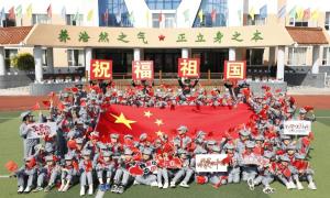 图们出入境边防检查站与驻地小学开展“祝福祖国 喜迎国庆”活动