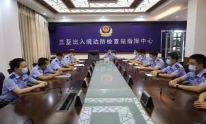 三亚出入境边防检查站多措并举强化口岸管控