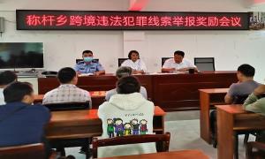 边境管控齐参与 警民共治促双赢