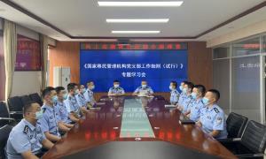 学好工作《细则》 建强战斗堡垒