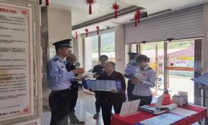 三道沟边境检查站联合驻地农商银行开展反诈宣传