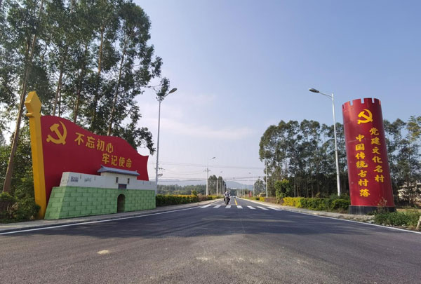 xiangcun1.jpg