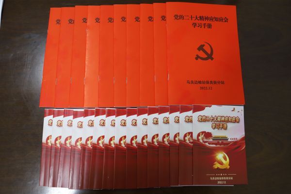 小小“口袋书”成为民辅警随身携带的“充电宝”1.jpg 小小“口袋书”成为民辅警随身携带的“充电宝”1.jpg