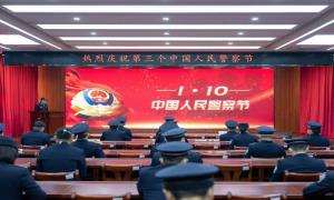 无锡出入境边防检查站举行中国人民警察节庆祝活动