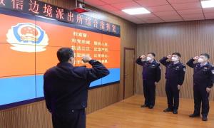 敬信边境派出所组织开展系列庆祝活动欢度中国人民警察节