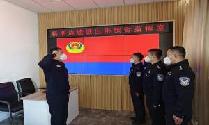 杨泡边境派出所开展庆祝“中国人民警察节”系列活动