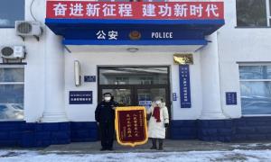 大栗子边境派出所民警成功救助老人获赠锦旗