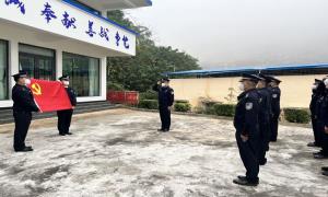 新街边境派出所开展“系好2023年第一粒扣子”主题党日活动庆祝警察节