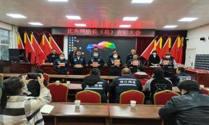 古登边境派出所表彰优秀网格员（长）