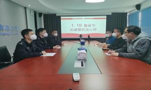 黄骅出入境边防检查站走进企业开展“1.10警察节 共建警民连心桥”活动