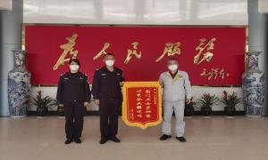 钦州出入境边防检查站优质服务企业获赠锦旗