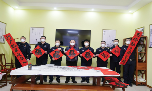 莱州出入境边防检查站举办“翰墨书新春 送福进警营”主题文化活动