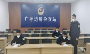 广坪边境检查站创新学习模式 推动党的二十大精神入脑入心