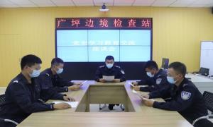 广坪边境检查站开展党史学习教育交流座谈会  　　