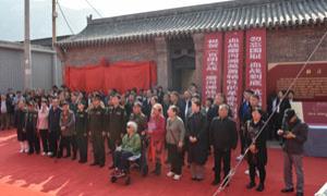 百团大战·磨河滩战斗旧址开馆运行