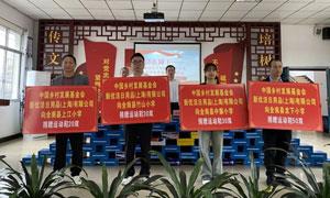 助力乡村振兴，爱心企业向全南县乡村学校捐赠运动鞋