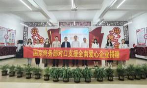 助力乡村振兴，“戴尔学习中心”落户全南县第二小学