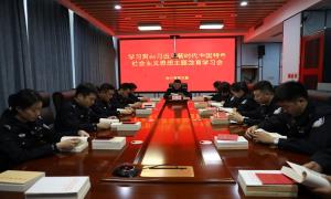 锦州出入境边防检查站组织开展《中国共产党章程》专题学习研讨