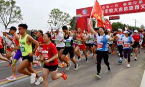 汝阳县第二届中原大虎岭体育文化节开幕