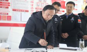 书画名家进警营 挥毫泼墨献厚礼